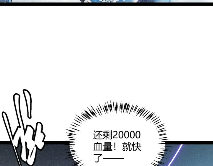 漫画《我来自游戏》第134话 另外一个候选者第141张图