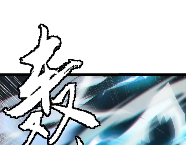 漫画《我来自游戏》第134话 另外一个候选者第145张图