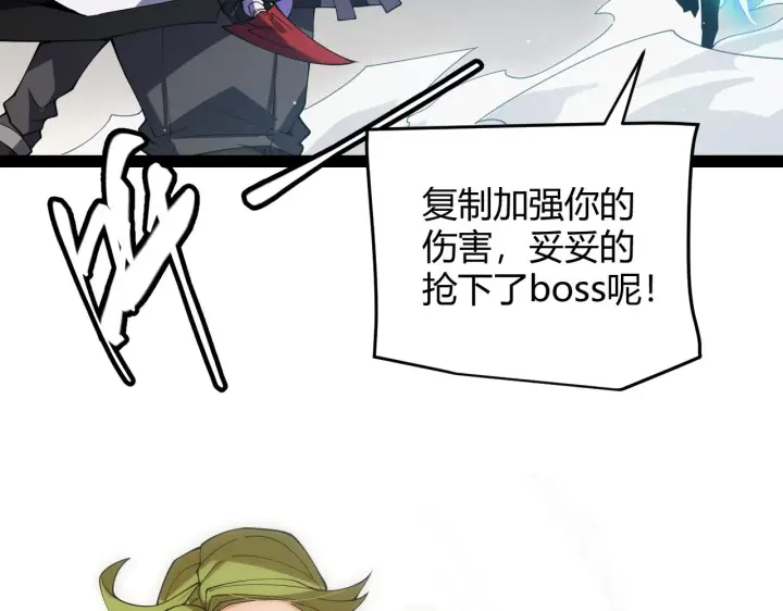 漫画《我来自游戏》第134话 另外一个候选者第154张图