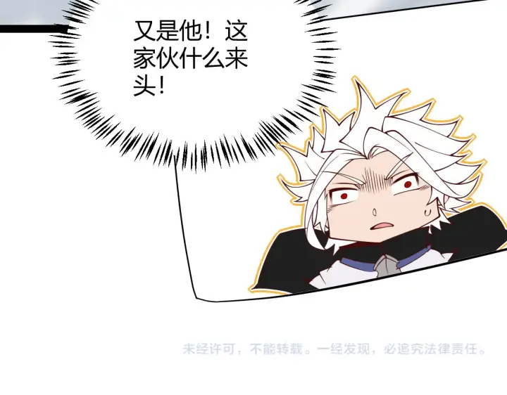 漫画《我来自游戏》第134话 另外一个候选者第158张图