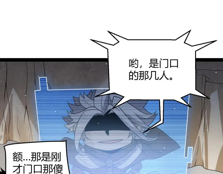 漫画《我来自游戏》第134话 另外一个候选者第20张图