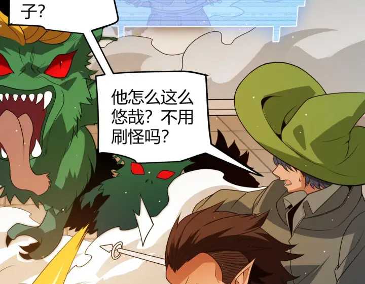 漫画《我来自游戏》第134话 另外一个候选者第21张图