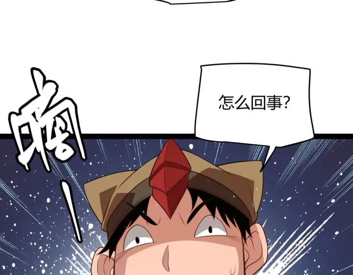 漫画《我来自游戏》第134话 另外一个候选者第25张图