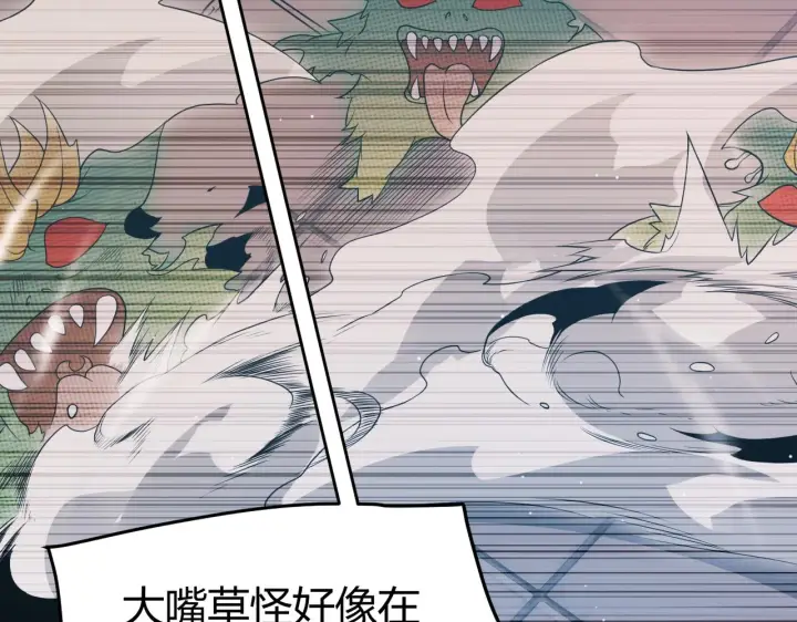 漫画《我来自游戏》第134话 另外一个候选者第27张图