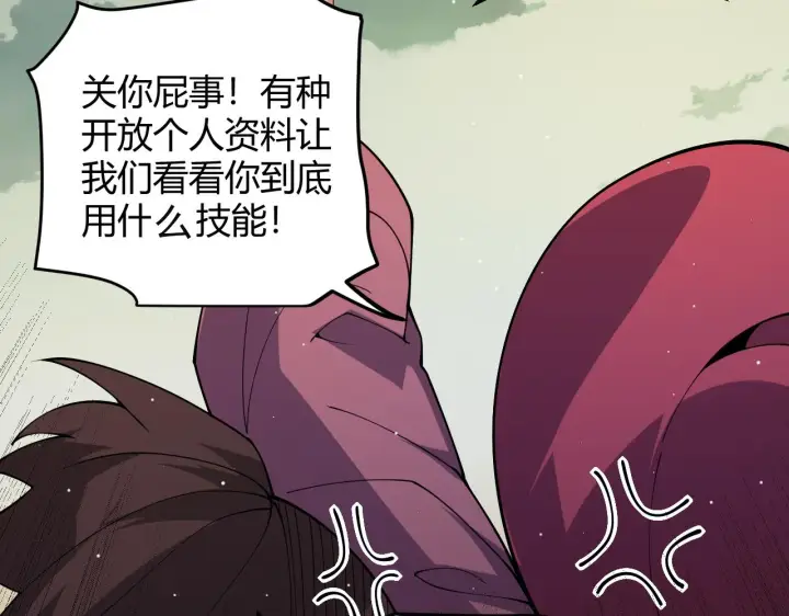 漫画《我来自游戏》第134话 另外一个候选者第33张图