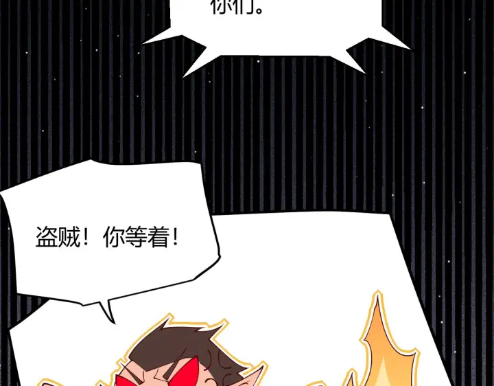 漫画《我来自游戏》第134话 另外一个候选者第37张图