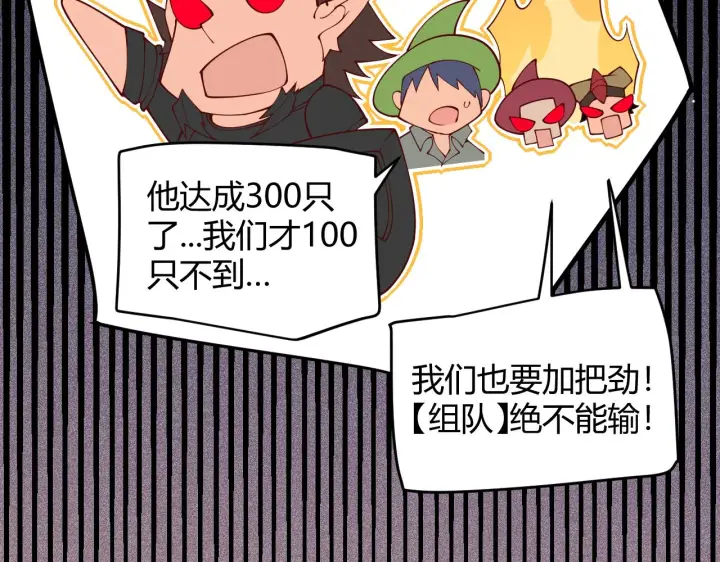 漫画《我来自游戏》第134话 另外一个候选者第38张图