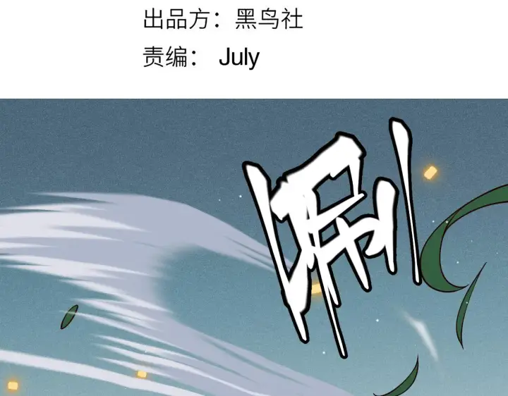 漫画《我来自游戏》第134话 另外一个候选者第4张图