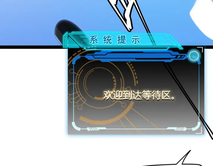 漫画《我来自游戏》第134话 另外一个候选者第48张图