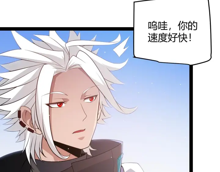 漫画《我来自游戏》第134话 另外一个候选者第49张图