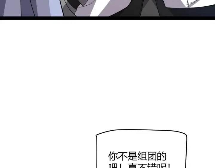 漫画《我来自游戏》第134话 另外一个候选者第59张图