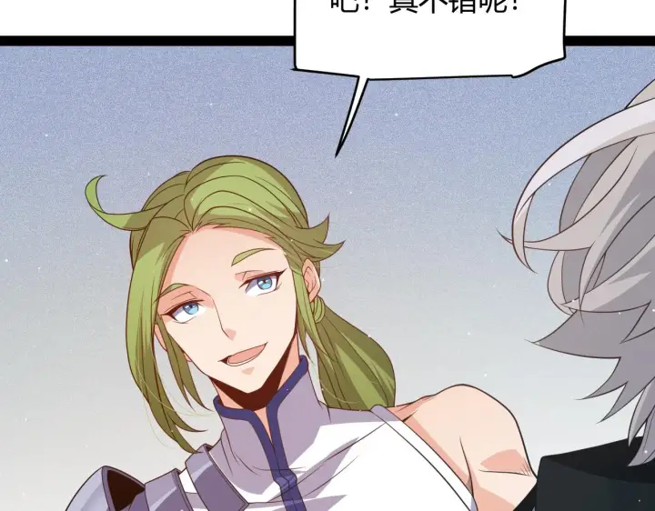 漫画《我来自游戏》第134话 另外一个候选者第60张图