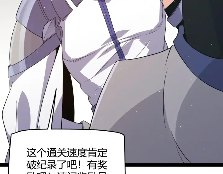 漫画《我来自游戏》第134话 另外一个候选者第61张图