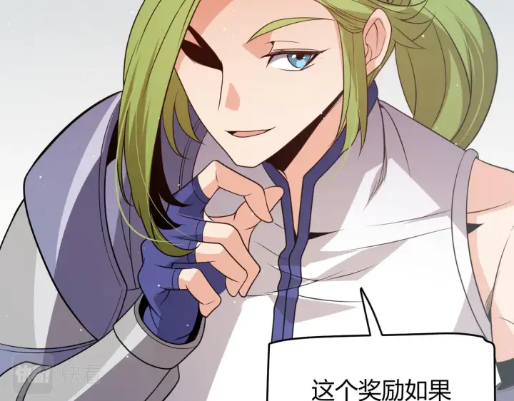 漫画《我来自游戏》第134话 另外一个候选者第66张图