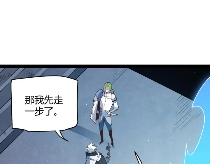 漫画《我来自游戏》第134话 另外一个候选者第68张图