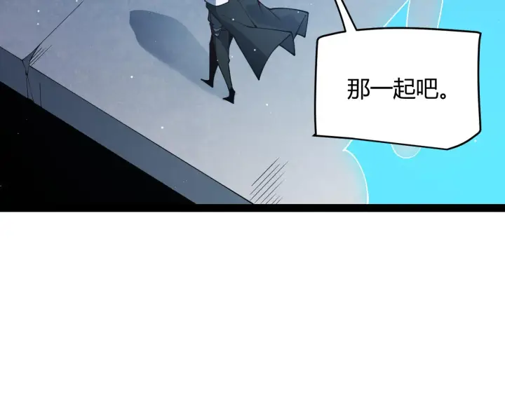 漫画《我来自游戏》第134话 另外一个候选者第69张图