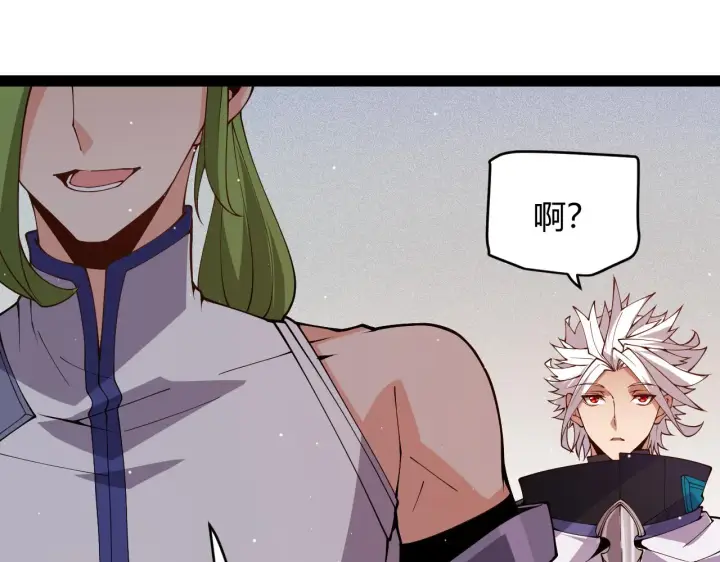 漫画《我来自游戏》第134话 另外一个候选者第70张图