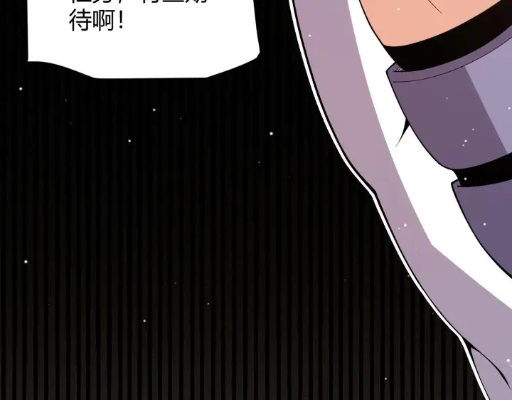 漫画《我来自游戏》第134话 另外一个候选者第74张图