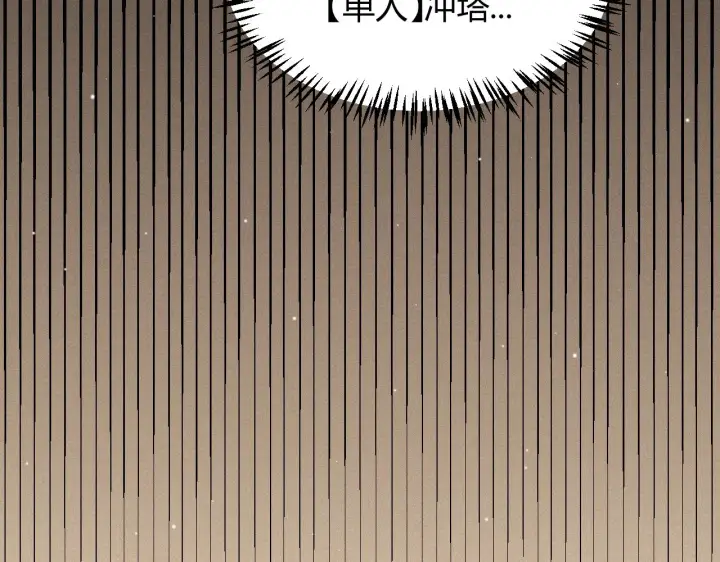 漫画《我来自游戏》第134话 另外一个候选者第76张图