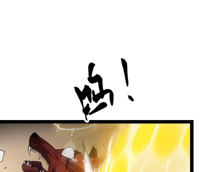 漫画《我来自游戏》第134话 另外一个候选者第81张图