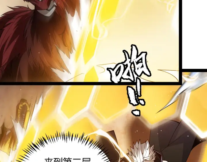 漫画《我来自游戏》第134话 另外一个候选者第82张图