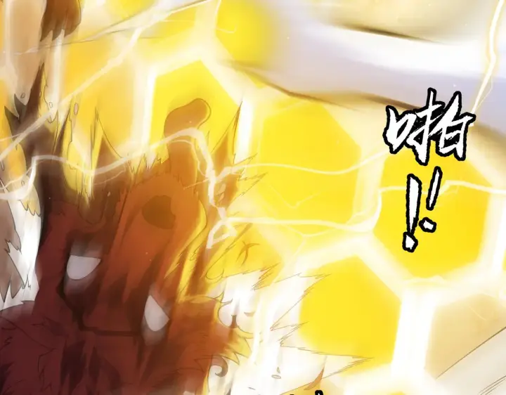 漫画《我来自游戏》第134话 另外一个候选者第84张图