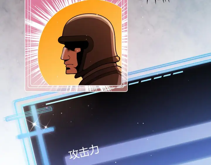 漫画《我来自游戏》第134话 另外一个候选者第88张图