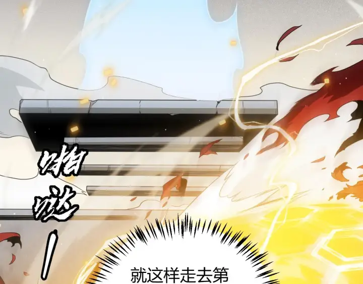 漫画《我来自游戏》第134话 另外一个候选者第94张图