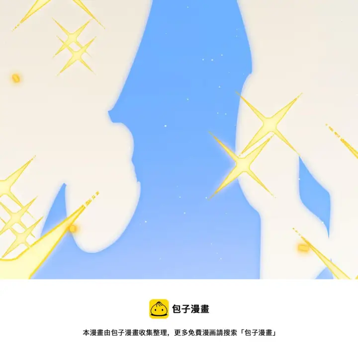 漫画《我来自游戏》第134话 另外一个候选者第99张图