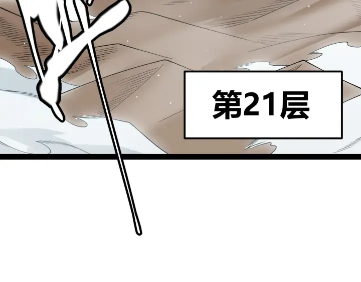 漫画《我来自游戏》第135话 来自候选者的赌约第102张图