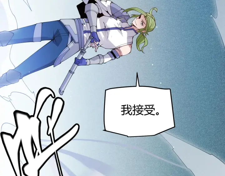 漫画《我来自游戏》第135话 来自候选者的赌约第114张图