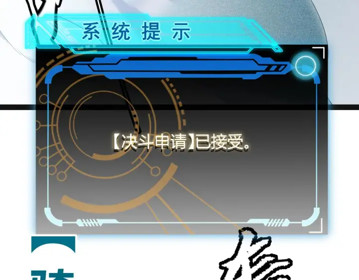 漫画《我来自游戏》第135话 来自候选者的赌约第115张图