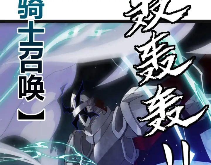 漫画《我来自游戏》第135话 来自候选者的赌约第116张图