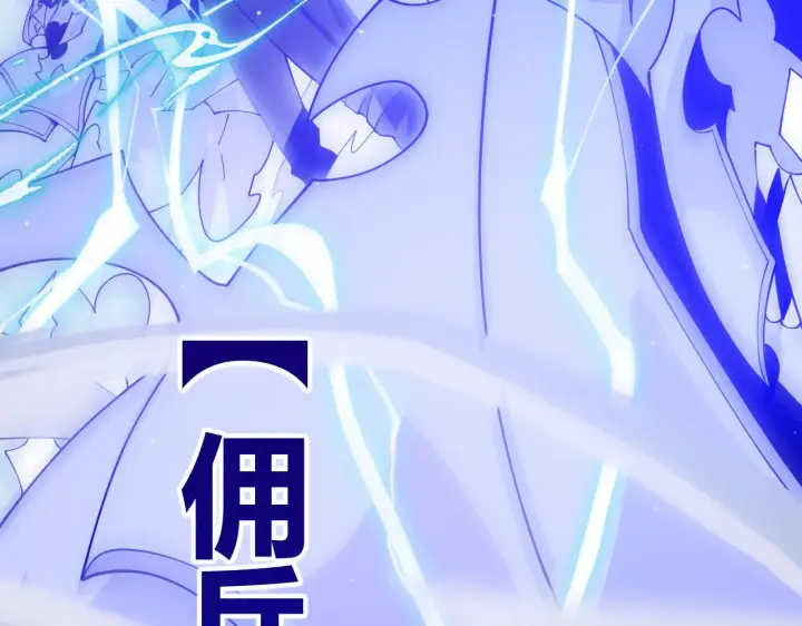 漫画《我来自游戏》第135话 来自候选者的赌约第118张图
