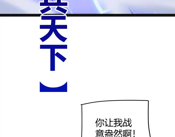 漫画《我来自游戏》第135话 来自候选者的赌约第119张图