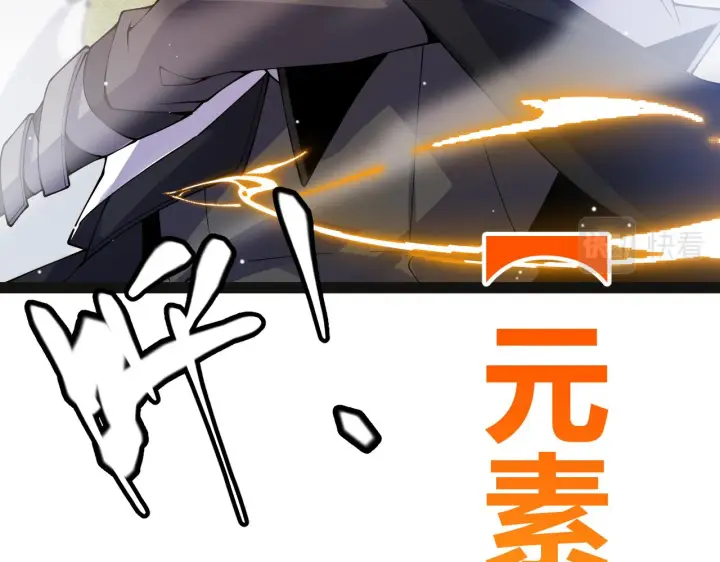 漫画《我来自游戏》第135话 来自候选者的赌约第121张图