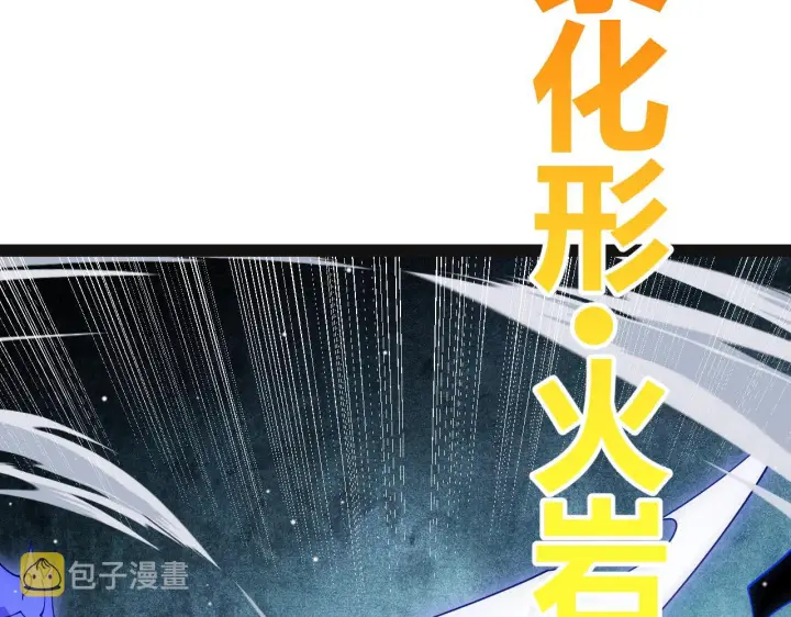 漫画《我来自游戏》第135话 来自候选者的赌约第122张图