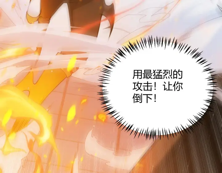 漫画《我来自游戏》第135话 来自候选者的赌约第125张图