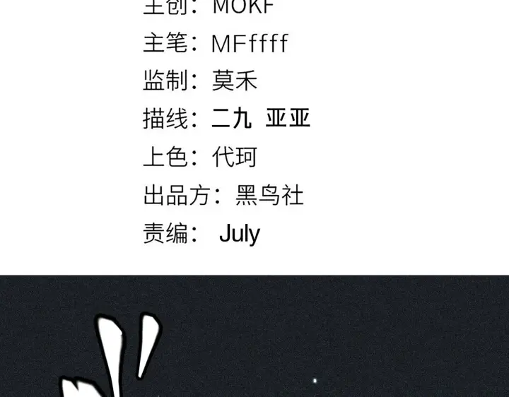 漫画《我来自游戏》第135话 来自候选者的赌约第13张图