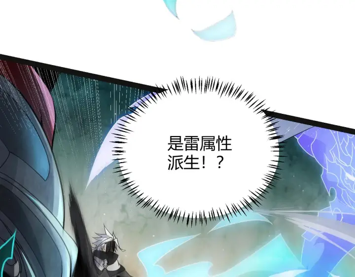 漫画《我来自游戏》第135话 来自候选者的赌约第134张图