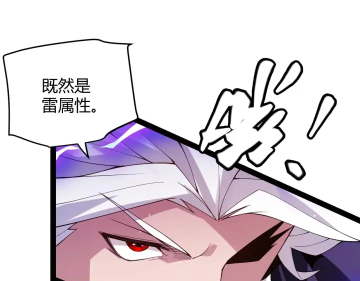 漫画《我来自游戏》第135话 来自候选者的赌约第150张图