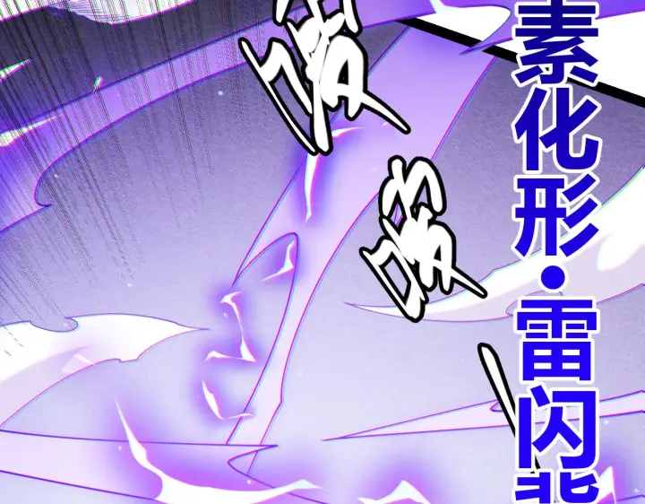 漫画《我来自游戏》第135话 来自候选者的赌约第152张图