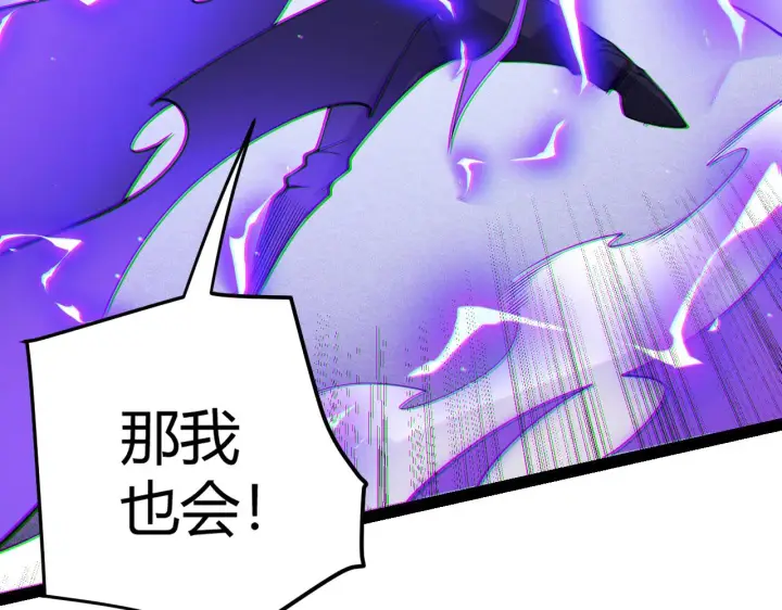 漫画《我来自游戏》第135话 来自候选者的赌约第154张图