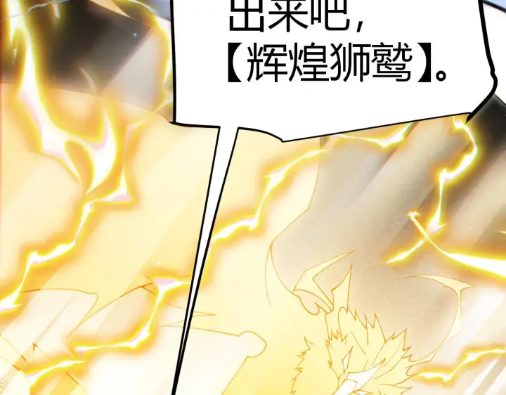漫画《我来自游戏》第135话 来自候选者的赌约第163张图
