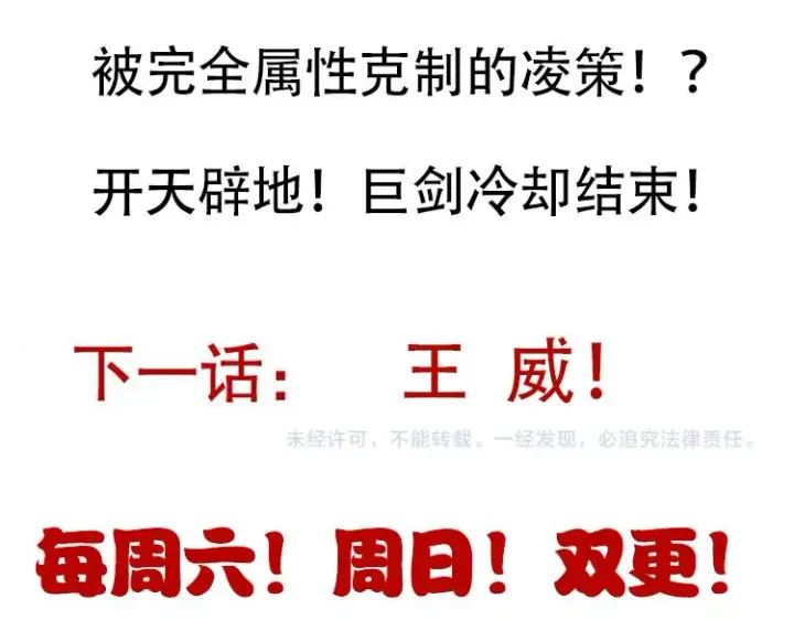 漫画《我来自游戏》第135话 来自候选者的赌约第170张图