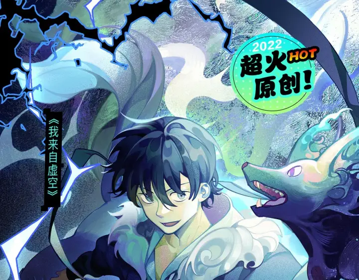 漫画《我来自游戏》第135话 来自候选者的赌约第172张图