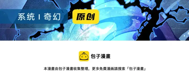 漫画《我来自游戏》第135话 来自候选者的赌约第174张图