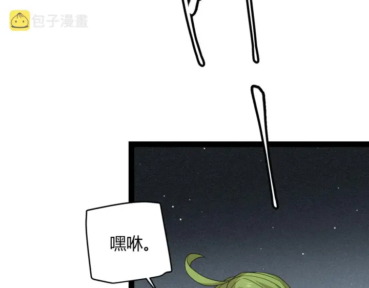 漫画《我来自游戏》第135话 来自候选者的赌约第19张图