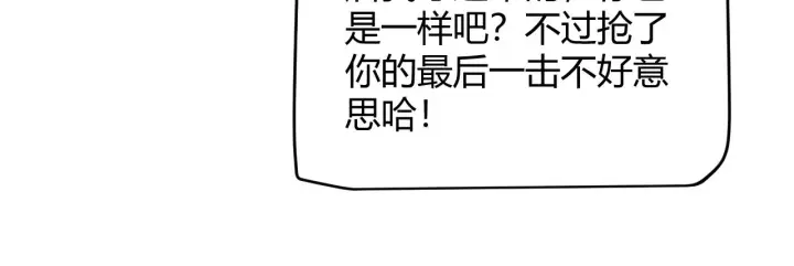 漫画《我来自游戏》第135话 来自候选者的赌约第24张图