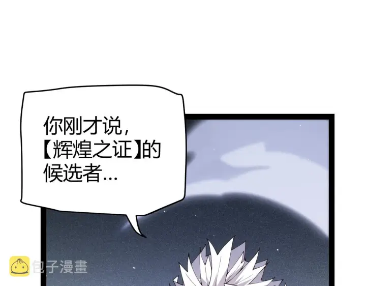 漫画《我来自游戏》第135话 来自候选者的赌约第25张图